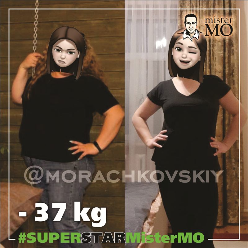 До и после, −37 кг