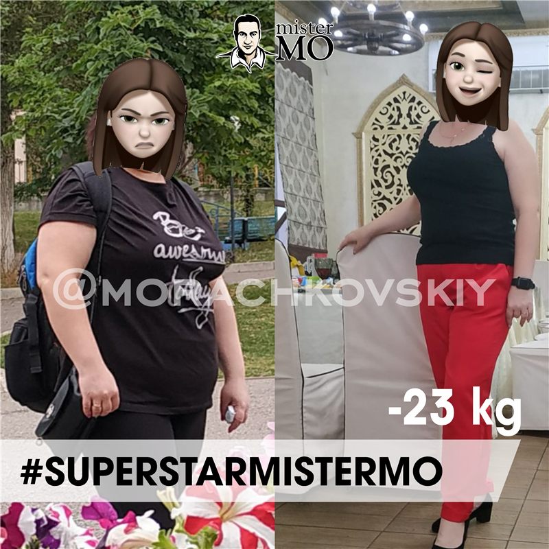 До и после, −23 кг