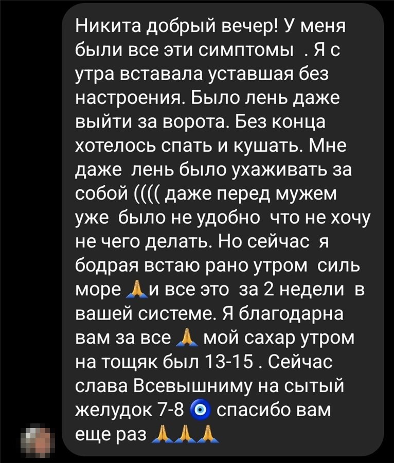 Отзыв участника