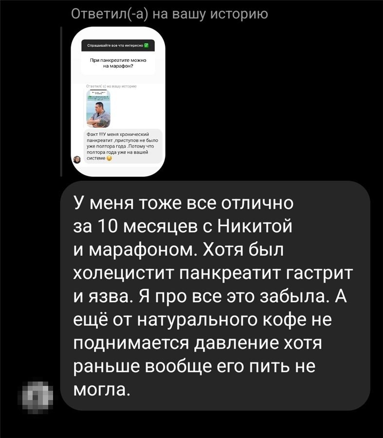 Отзыв участника