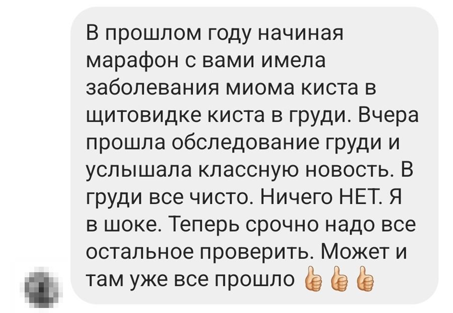 Отзыв участника