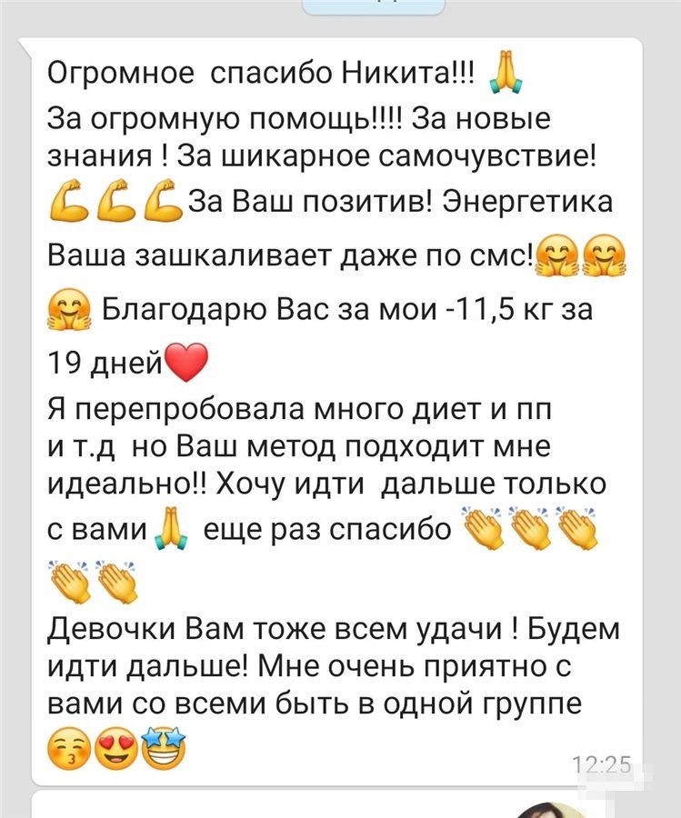 Отзыв участника