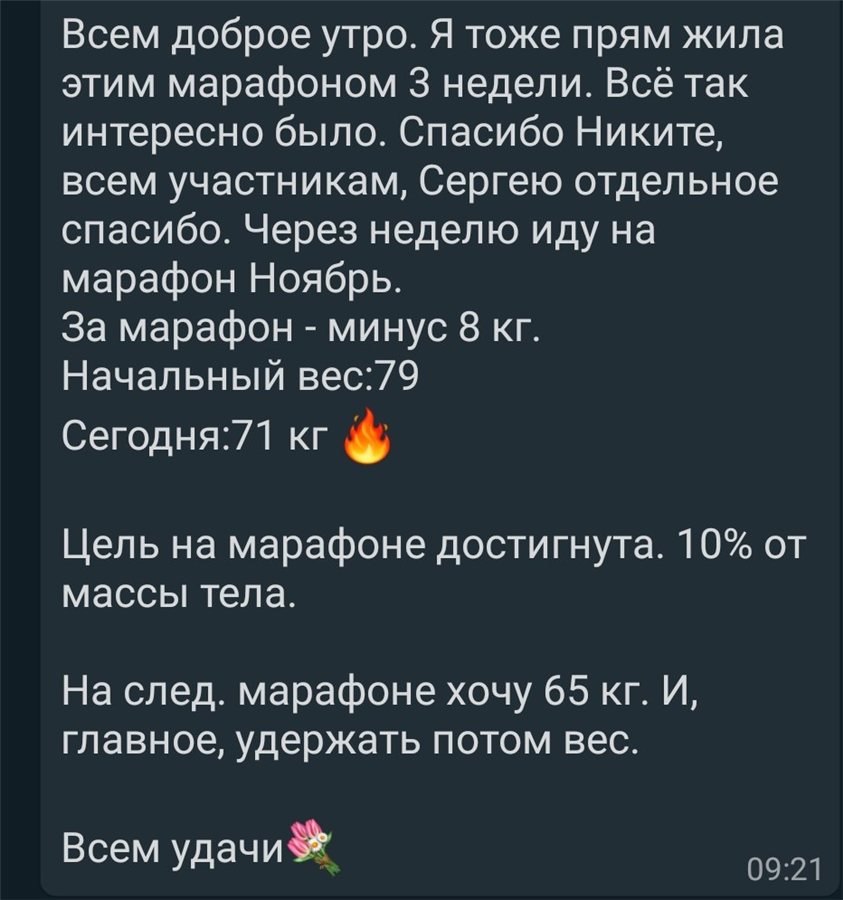 Отзыв участника