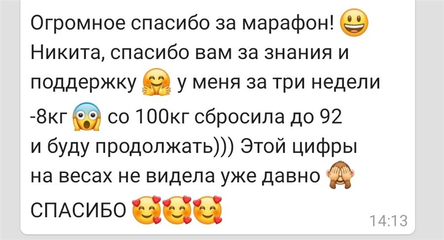 Отзыв участника
