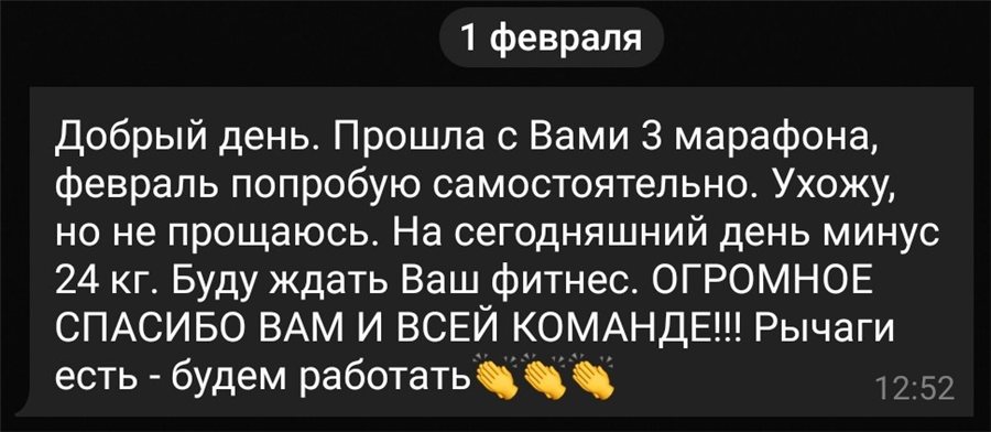 Отзыв участника