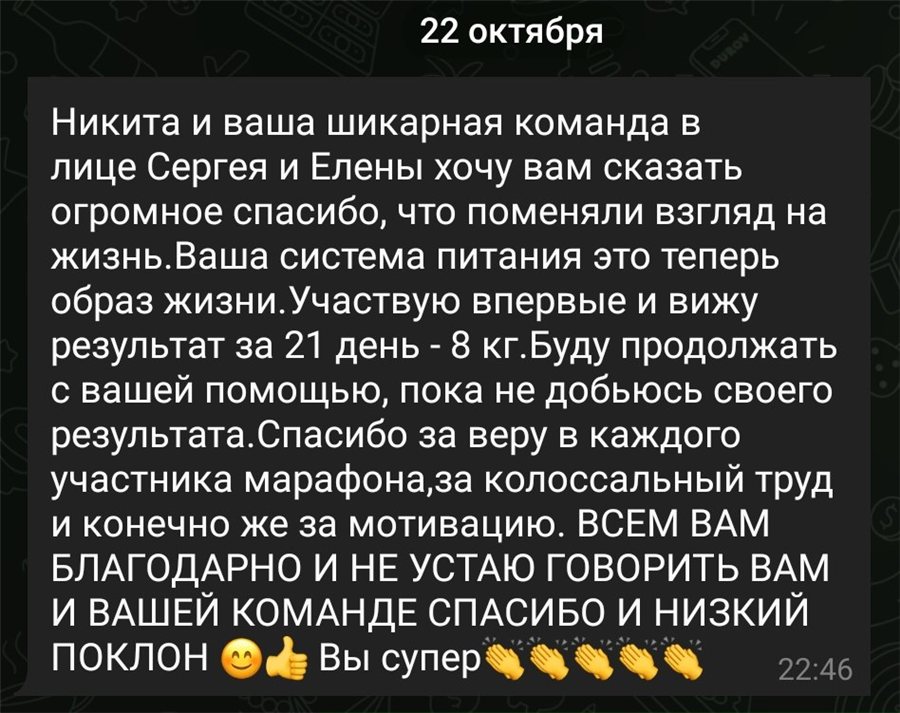 Отзыв участника